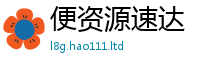 2025年天天免费资料对新澳门天天彩免费精准大全谜语